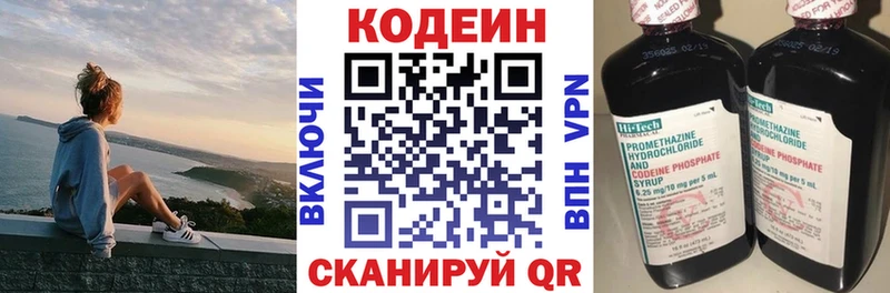 omg   Назарово  Codein напиток Lean (лин) 
