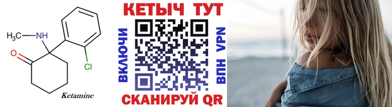 Кетамин ketamine  купить закладку  Назарово 
