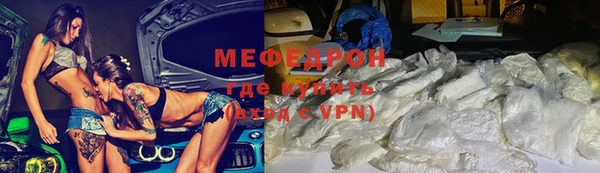 мяу мяу кристалл Бронницы