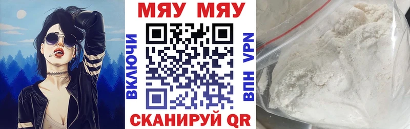 как найти наркотики  Назарово  Мефедрон мяу мяу 