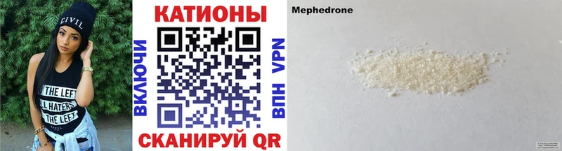 Меф мяу мяу мука Назарово